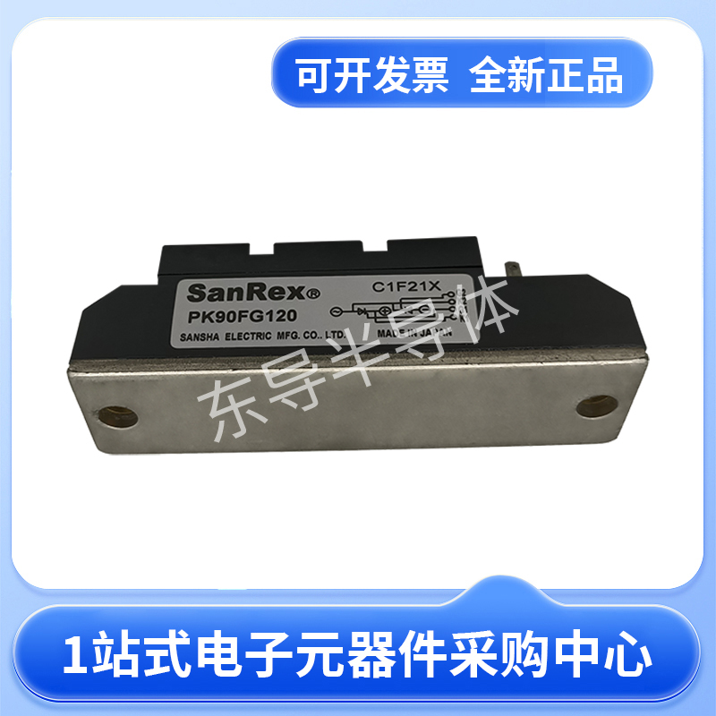 双向可控硅PE55HB160三社 晶闸管模块 全新原装数量充足