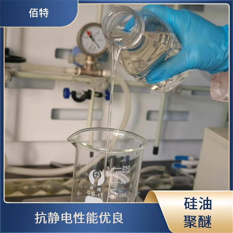 佰特 水性聚醚改性润滑 脱模剂 良好的润滑性 适于用作织物柔软剂