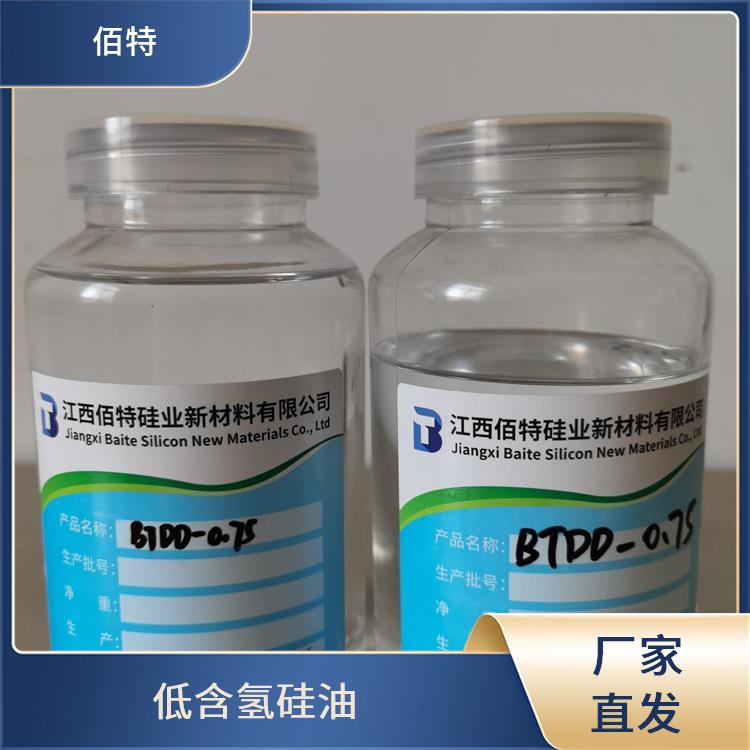佰特 低含氢硅油发泡剂 不易挥发 无腐蚀性 易燃 良好润滑性