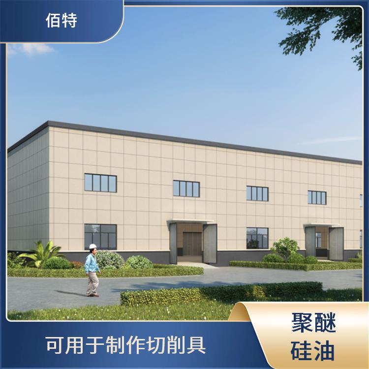 佰特 纺织用水溶性硅油 抗静电性能优良 具有较好的破乳性