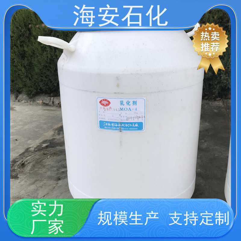 乳化剂OP-4 含量 纯度 包装规格 样品包 品牌正品 包邮 海石花