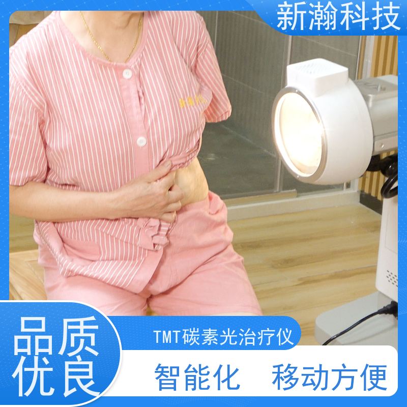 新瀚科技 碳素光治疗仪 多频宽光谱光子治疗设备 光子治疗设备