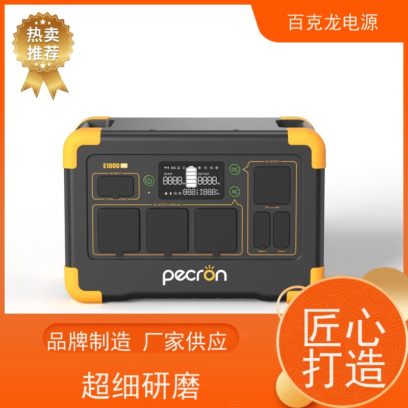 PECRON 便携式 带LED照明的应急电源 物流配送及时