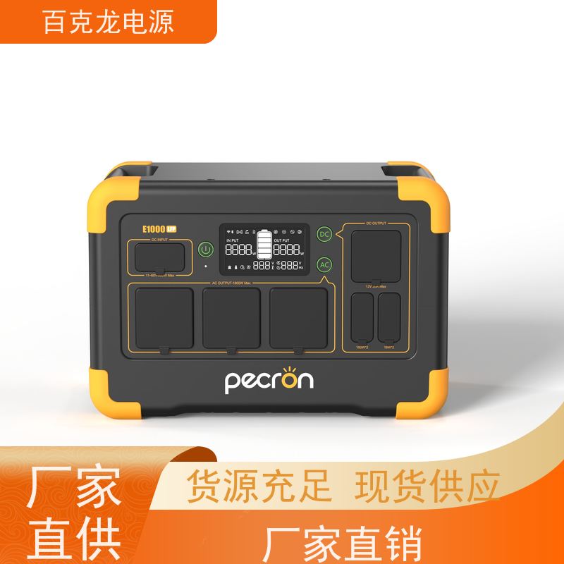 Pecron百克龙 拓展电量 带LED照明的应急电源 环保包装