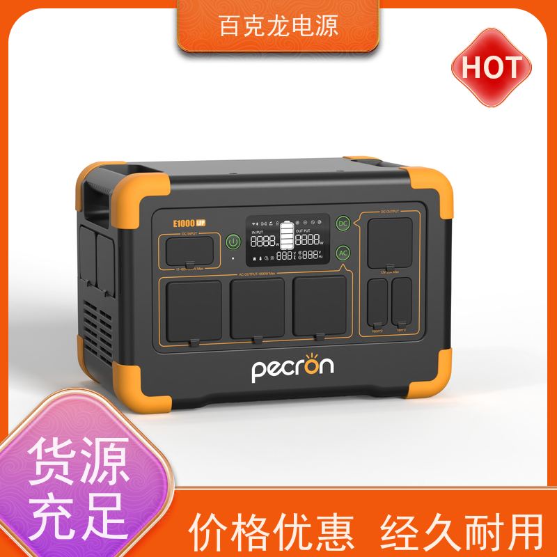 PECRON 太阳能充 带LED照明的应急电源 防震加固
