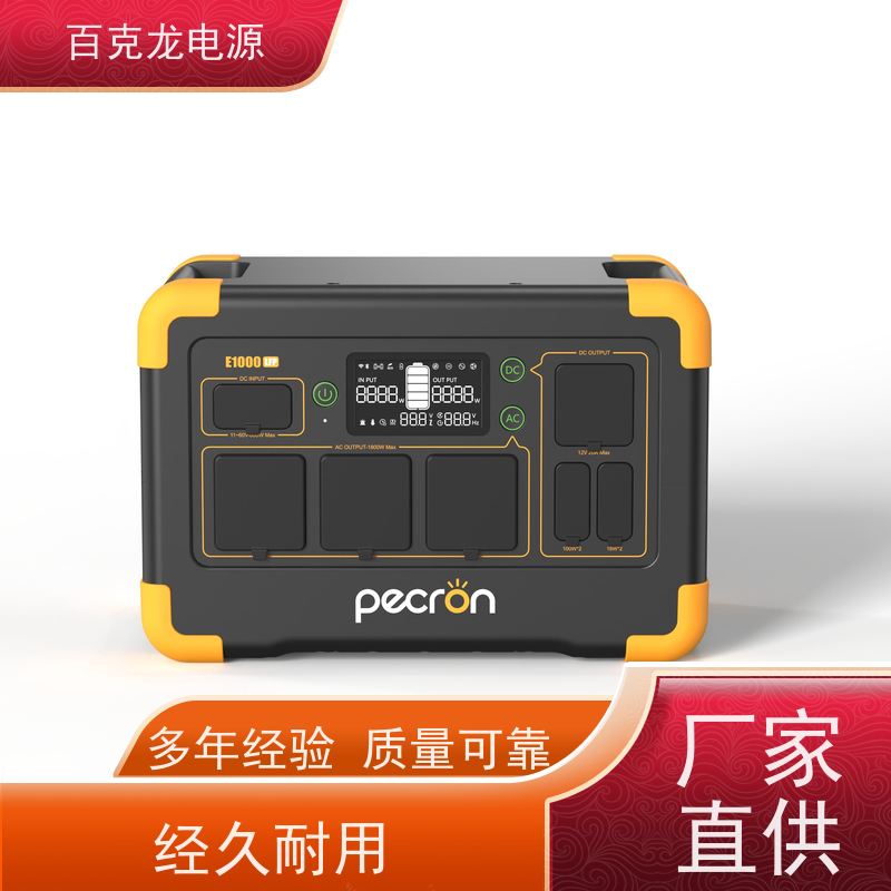 百克龙 磷酸铁锂 带LED照明的应急电源 即开即用