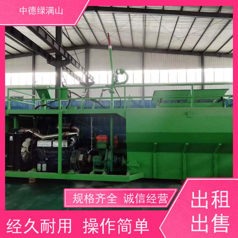 中德绿满山 绿化喷播机斜坡治理  喷射运行稳定