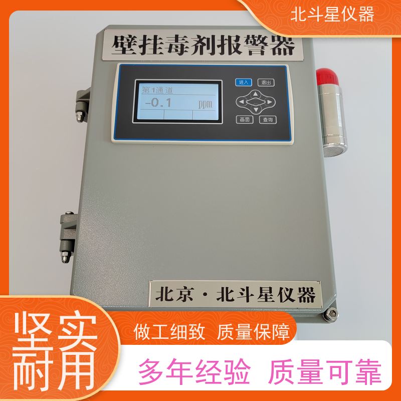 北斗星仪器人防竖井通风口 多功能一站式防化设备毒剂检测报警器