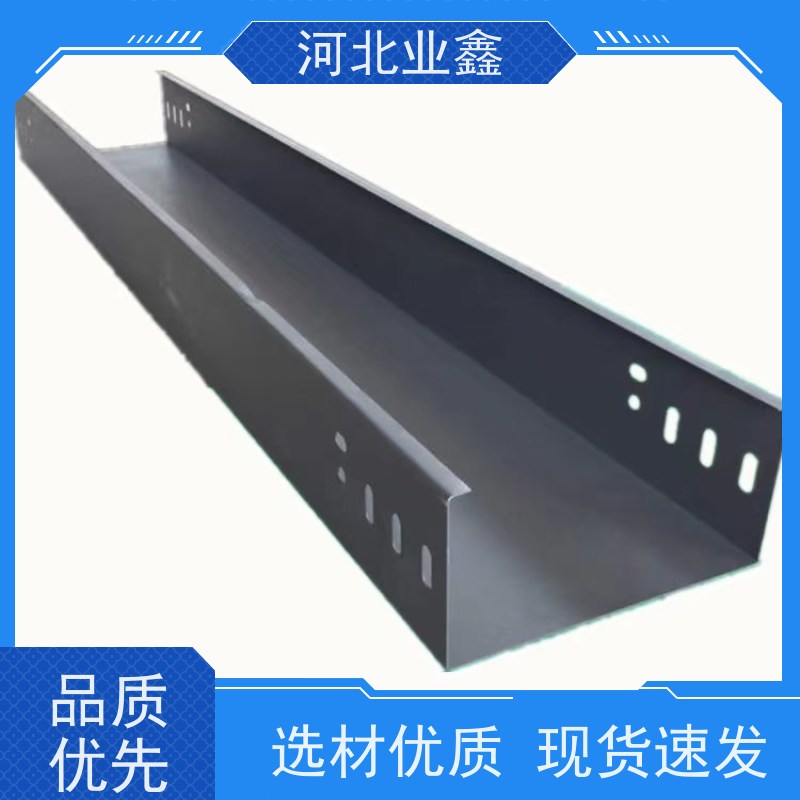 业鑫  梯级式  防火桥架 防腐蚀 耐酸碱  适用于数据中心