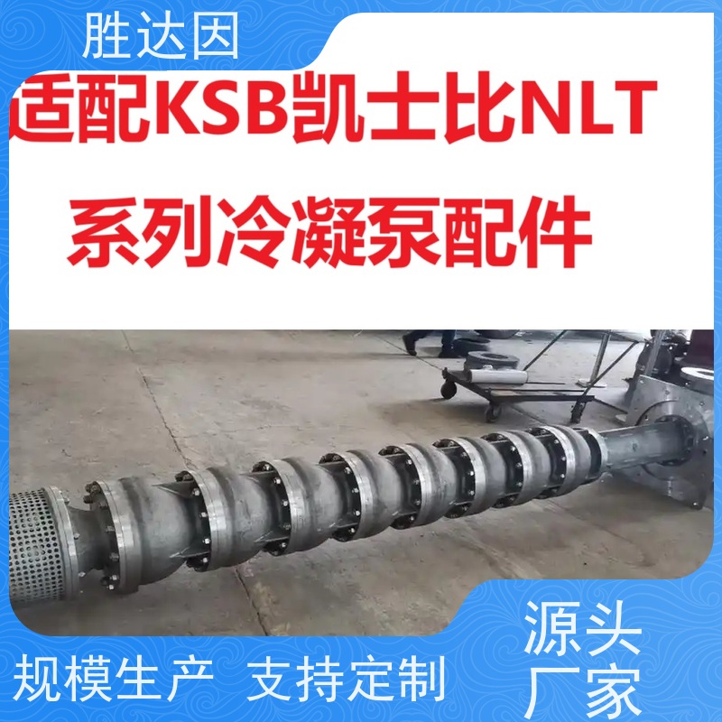 凯士比KSB长春市NLT300-400X7填料压盖 厂家批发零售-24小时服务