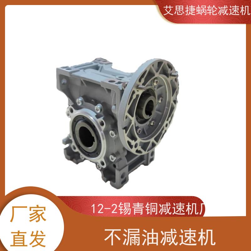 艾思捷 冰淇淋机用 涡轮蜗杆减速机 NMRV050-25 B14法兰 质保一年