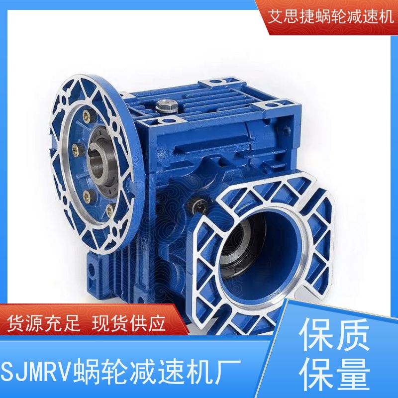 艾思捷 制冰机机械设备 涡轮蜗杆减速机 SJMRV040-25-0.37KW 双出轴