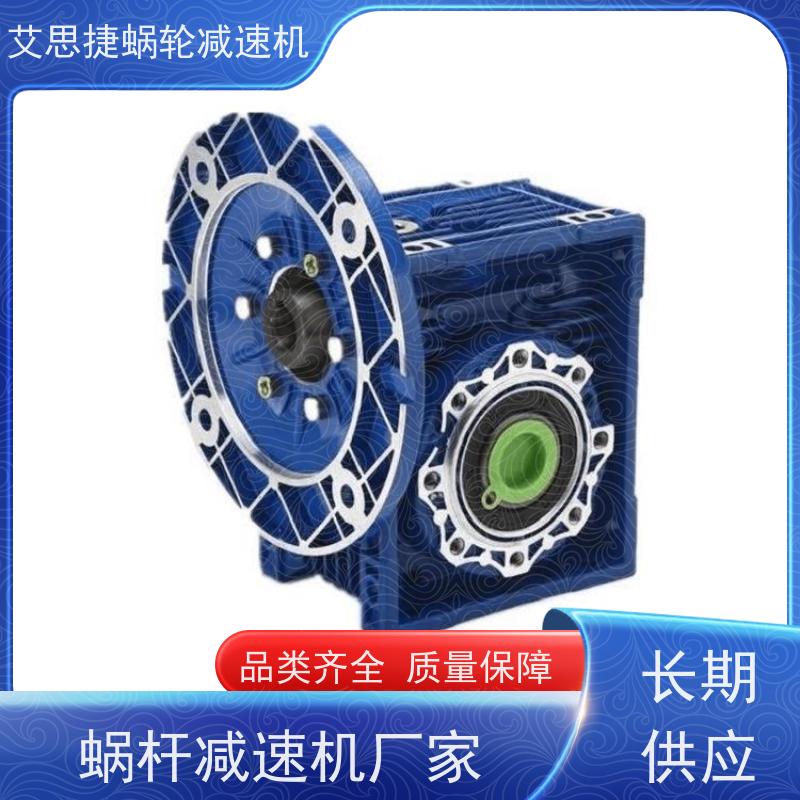 艾思捷 化工灌装机械用 蜗轮齿轮减速机 RV063-10-90B14 单项220