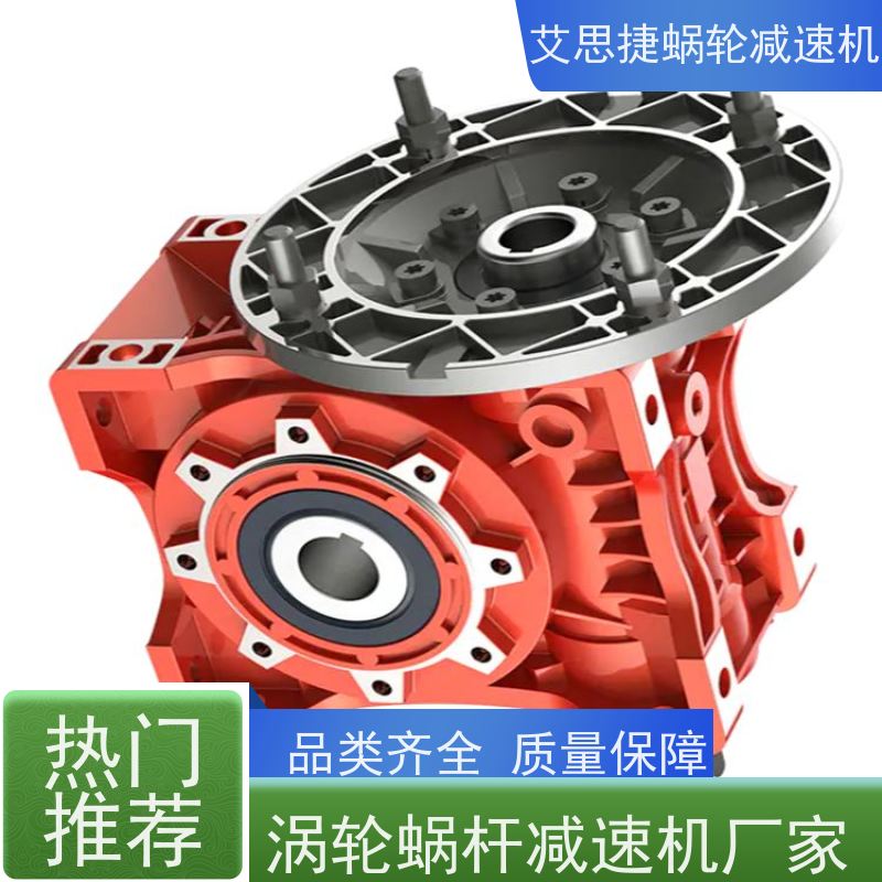 艾思捷 化工灌装机械用 蜗轮减速机 SJMRV050-80-ZP750 单项220