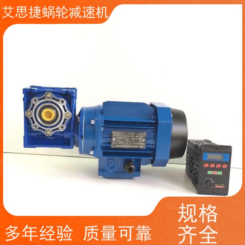 艾思捷 化工灌装机械用 涡轮蜗杆减速机 NMRV050-25 B14法兰 空心轴