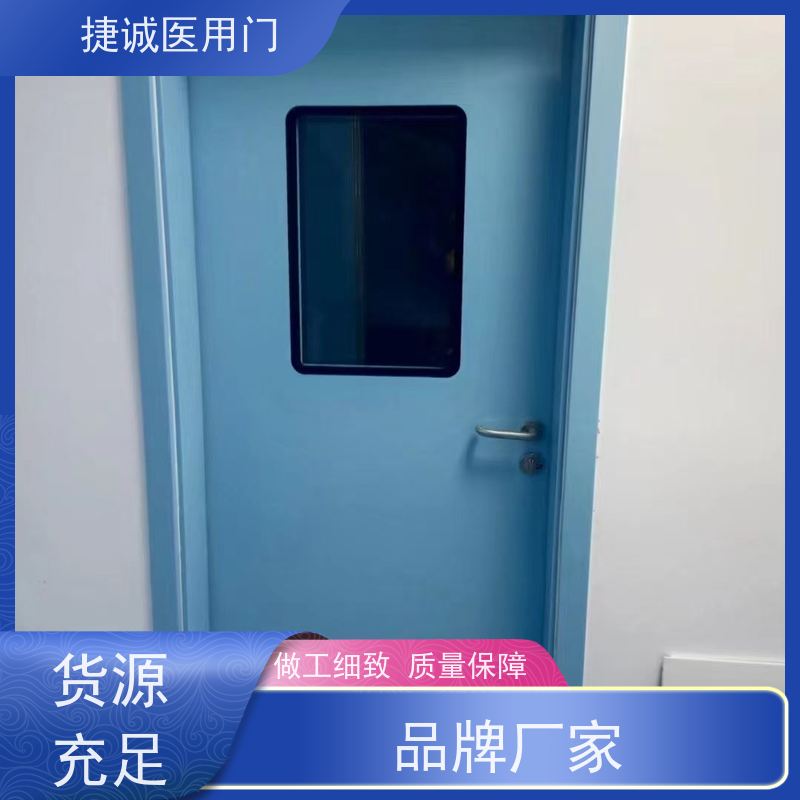 捷诚  医用气密门 医院钢门 树脂病房门