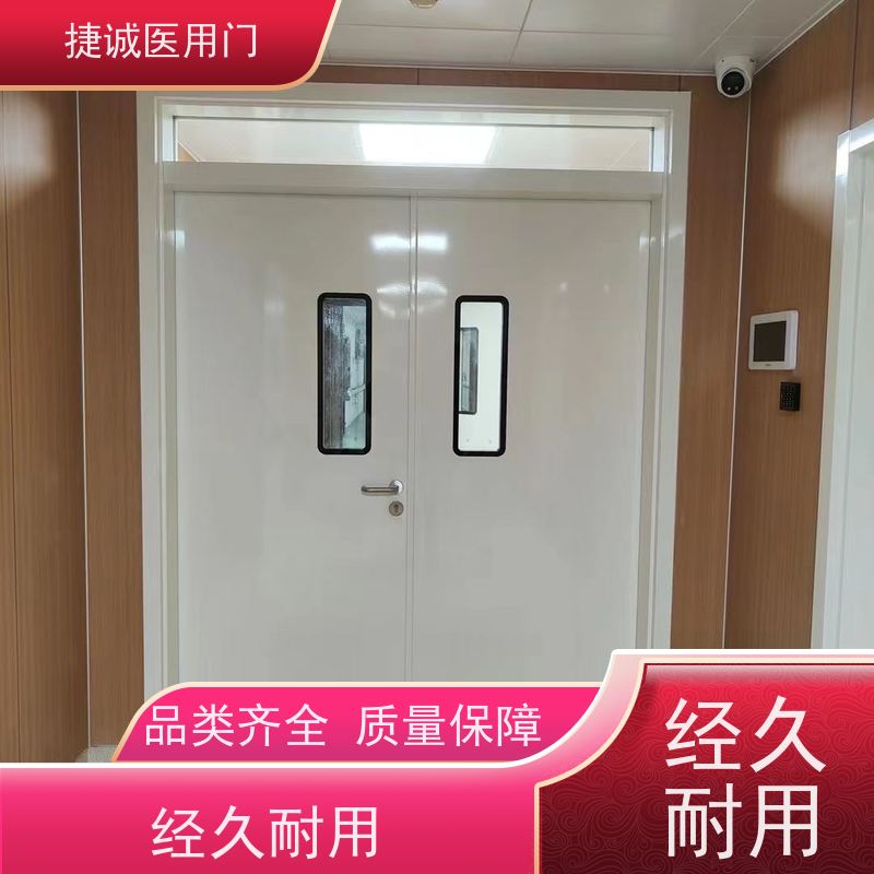 捷诚 医院钢门 洁净门 钢制净化门
