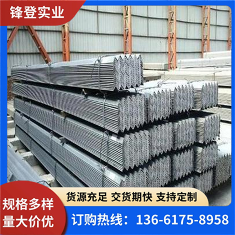 锋登实业 热镀锌不等边角钢 40# 加工定制 适应性强 房屋建筑用