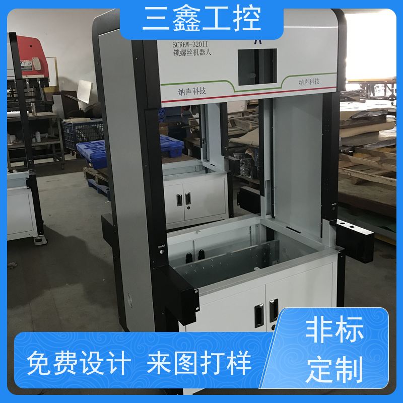 深 圳三鑫上架式工控机箱 螺丝机外壳  精细工艺 严格品控