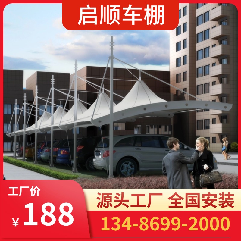 PC阳光板大巴车充电防雨棚膜布钢梁加工厂选启顺