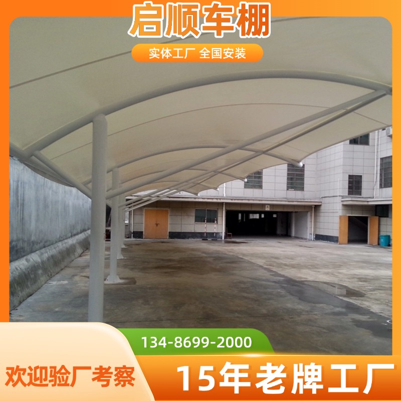 制作安装一平方米PTFE膜布停车棚材料加工定做选启顺