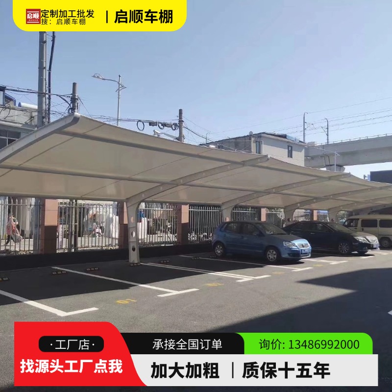 德国杜肯白色膜布汽车遮雨棚膜布钢梁加工厂选启顺