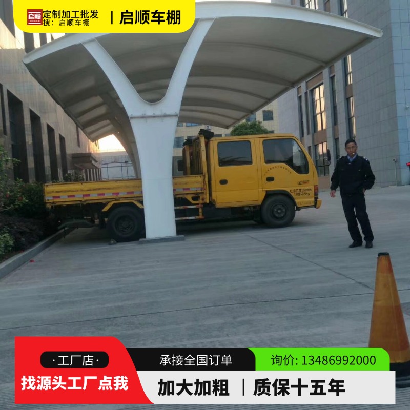 PC阳光板大巴车充电防雨棚膜布钢梁加工厂选启顺