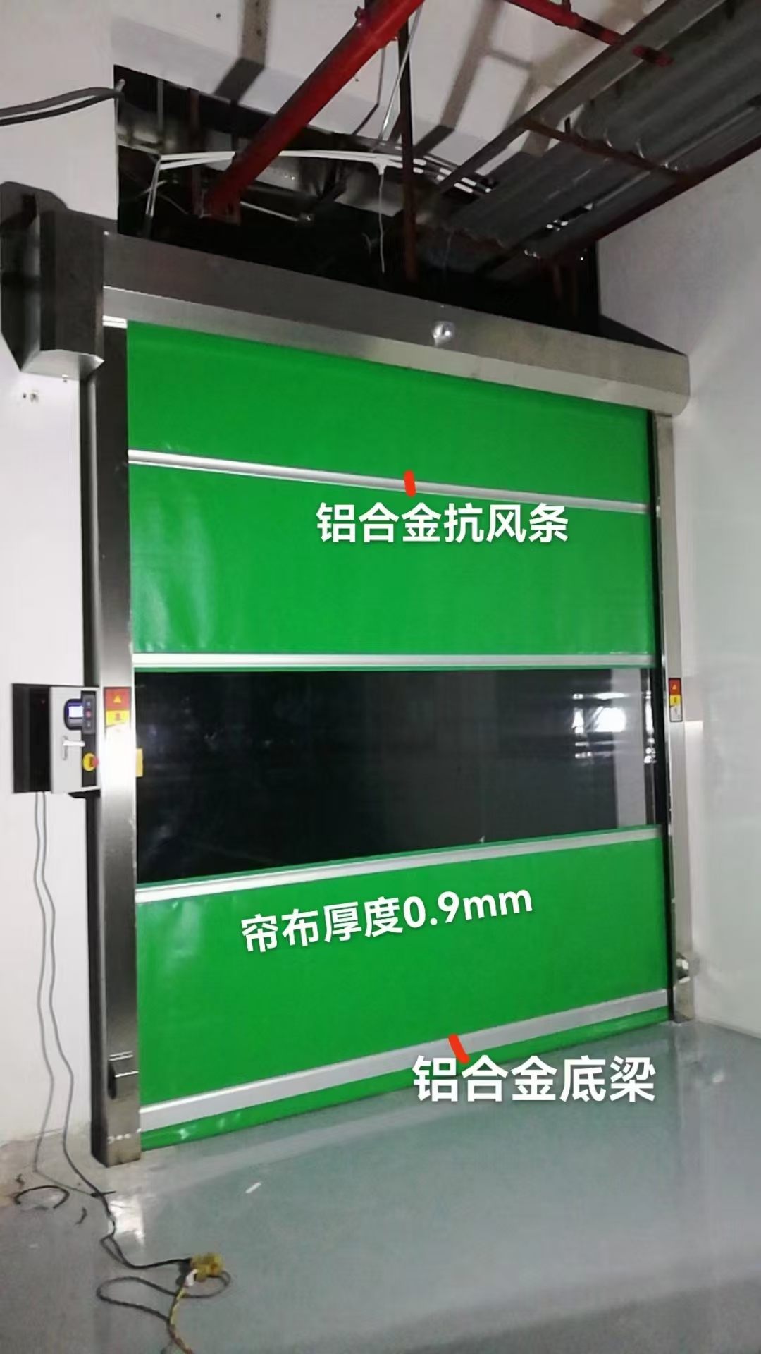 供应东莞pvc快速门，无尘车间快速门