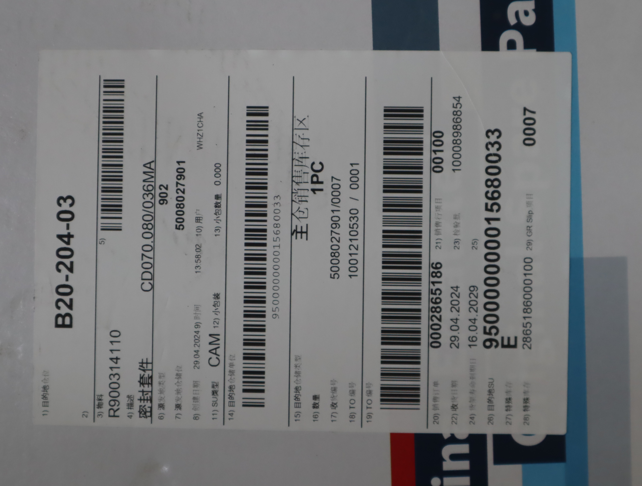 R900314110 D1CHTUNGSSATZ CD070.080/036MA 力士乐REXROTH密封