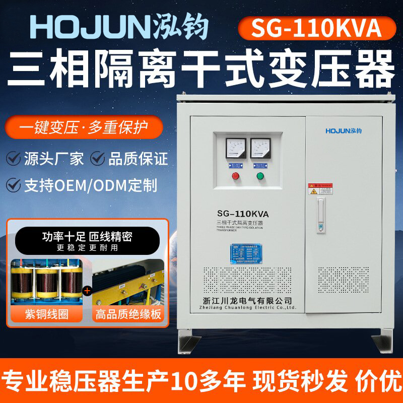 三相380V干式隔离变压器690V变220V转415V440V480V660V升压变压器
