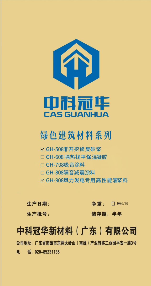 非开挖修复砂浆 源头厂家 全国可发