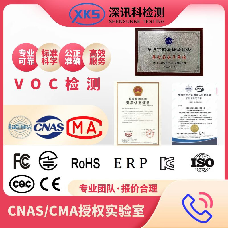 印刷机滚筒多环芳烃测试