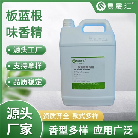 易晟汇 食品级 板蓝根味香精 香气浓郁自然 厂家直发