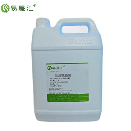 易晟汇 食品级 当归味香精 香气浓郁自然 厂家直发  可接受定制