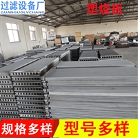 高温塑烧板 板框式塑烧板烧结板除尘滤板