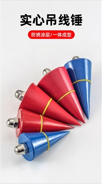 木工吊锤建筑工地工具吊线坠彩色吊线锤 家装工程墙壁垂直测量锤 