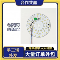 台州市电子组装加工手工外发 手工制作 家庭个人都可承包在家做