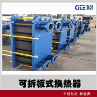 不等截面板式换热器