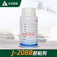 j-208胶粘剂 黑化院 J-208B厌氧胶 50g