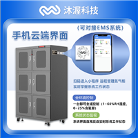 沐渥智能氮气柜 温湿度含氧量氮气流量控制精密控湿防氧化干燥箱