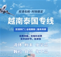 邮寄农药粉末去西班牙双清到门
