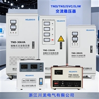 泓钧220V单相稳压器TND全自动交流稳压器家用工业大功率稳压器