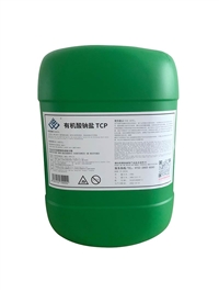 有机酸钠盐 TCP用于工业除垢洗涤，抑制杀菌及金属缓蚀和PH调剂