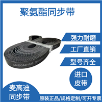 意拉泰黄胶带 ELATECH 线束机皮带进口同步带