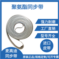 意大利麦高迪线束机剥线机皮带16T5-455同步带意拉泰开线机皮带