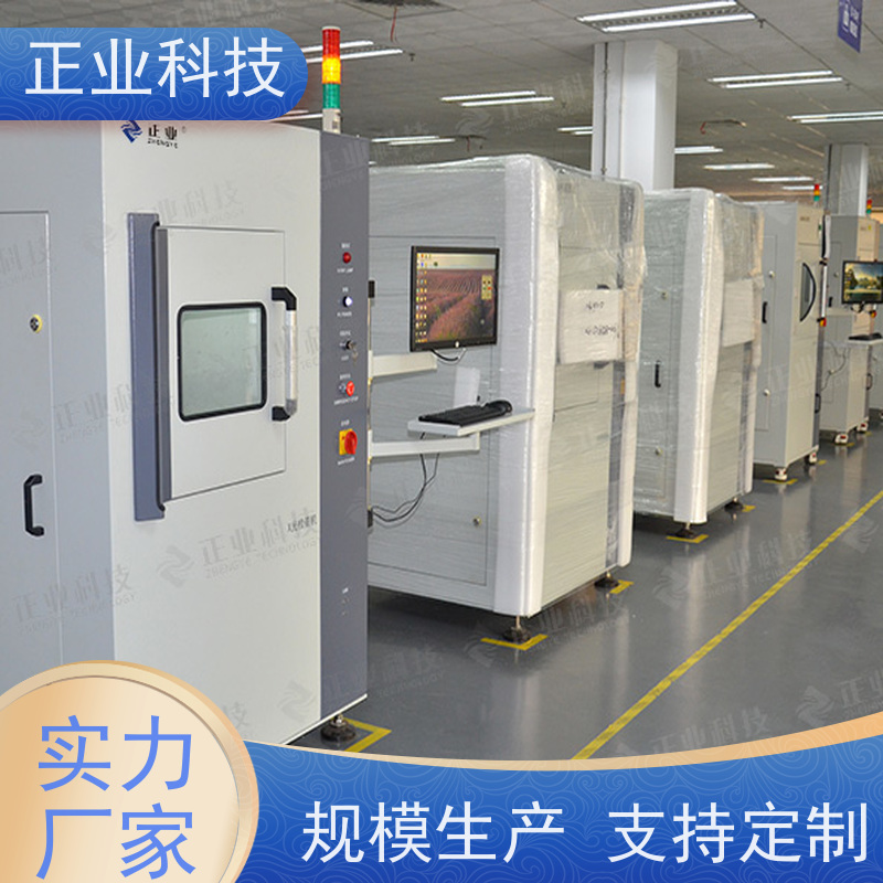 正业科技 xray检测仪 可用于工业 高穿透能力  高分辨率图像