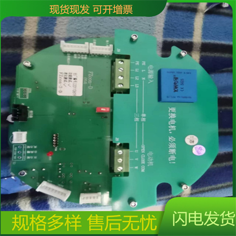 电动闸阀截止阀控制板FZcon-3-J阀门FZcon-3-D电动装置 主板线路板