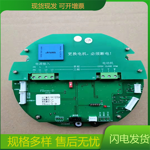 DZW机型控制板FQcon电动执行器智能主板 FQcon-220(380V(S))