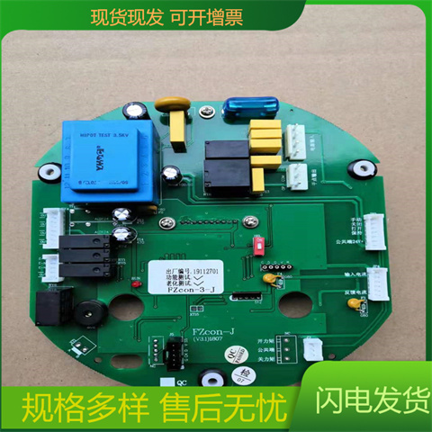 瑞浦FQCON-3K电动执行器FQCON-3T电动阀电路板 控制模块