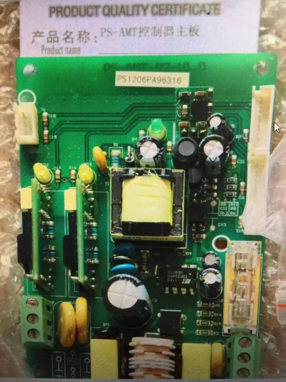 PS-AMT-M2电动执行器主控制板液晶显示板PS电路板